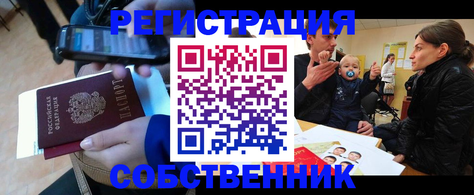 прописка паспорт в Далматово