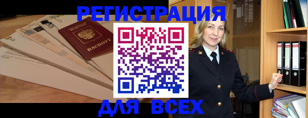 прописка законно в Далматово