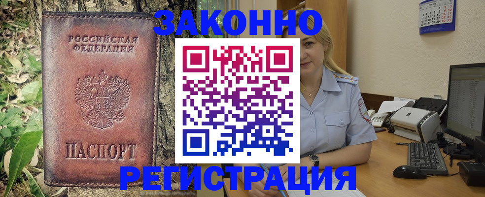 купить прописку в Далматово